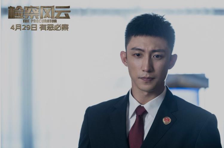 电影《检察风云》：彰显检察官责任与担当