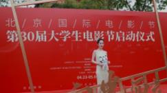 第30届大学生电影节启动