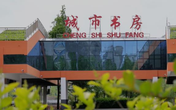 山东临沭:城市书房品书香