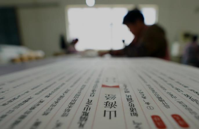 河北南宫:传承线装书制作技艺