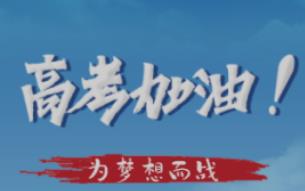 2023高考压线分数要报两次志愿吗 高考压线上本科的几率大不大 高考压线不录取怎么办