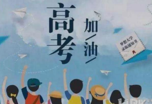 2023高考二本压线是选本科还是专科 刚过本科线去好专科还是差本科 刚过本科线2分可以上本科吗