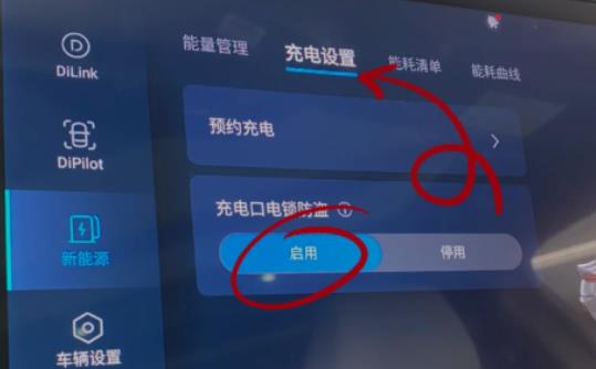 新能源汽车充电充一会就跳闸会不会是人为 新能源汽车充电充一会就跳闸怎么解决 比亚迪干货分享之充电枪防拔