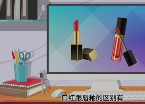 唇釉和唇膏和口红有什么区别 唇釉和唇膏和口红之间的区别
