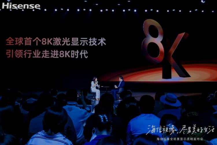 8K里程碑构筑“新长城”起点 海信的目光已看向更远处