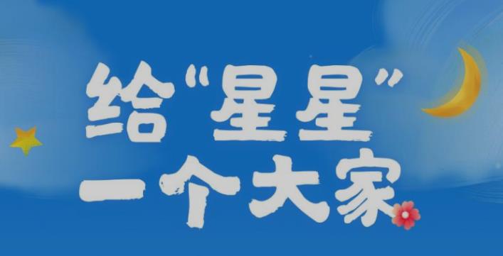 腾讯公益、QQ浏览器联合发起“星星关怀计划” 持续探索“搜索+公益+明星”模式