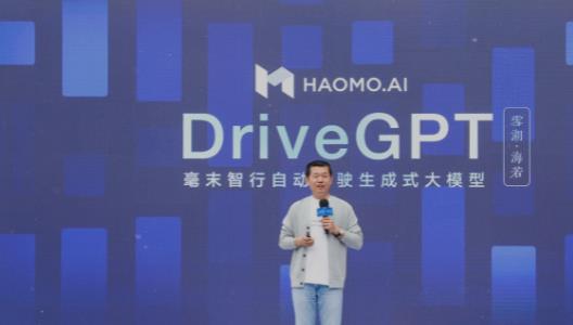 毫末智行发布自动驾驶生成式大模型DriveGPT雪湖·海若