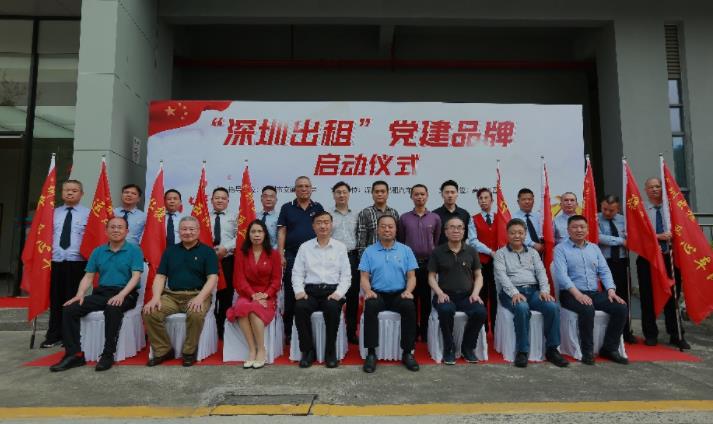 “深圳出租”党员司机服务标准发布