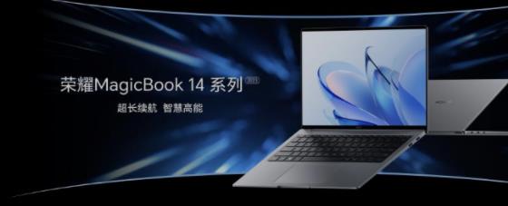荣耀笔记本“三叉戟”——长续航、高性能、智慧互联锚定用户需求、直击用户痛点