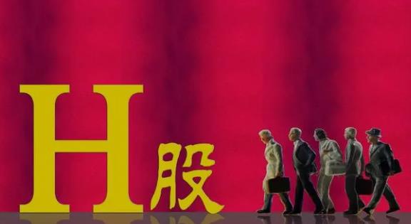 股市中h股是什么意思?