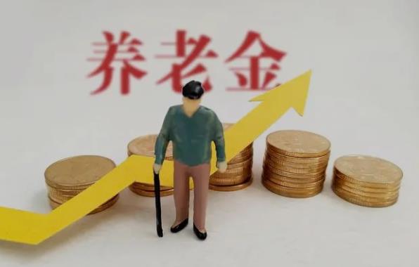 养老金和退休工资是一回事吗,如何区分