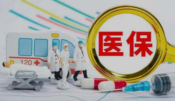 全方面解析医惠保是什么保险?