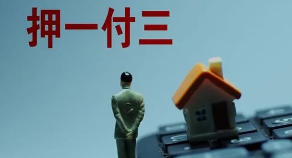 租房押一付三只住了一个月怎么退钱