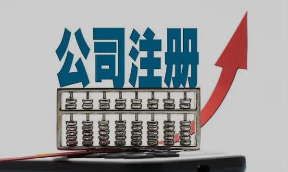 全方面解析注册资本是什么？