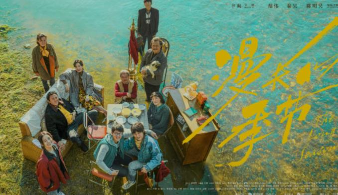 《漫长的季节》 悬疑剧火了靠的却不是悬疑