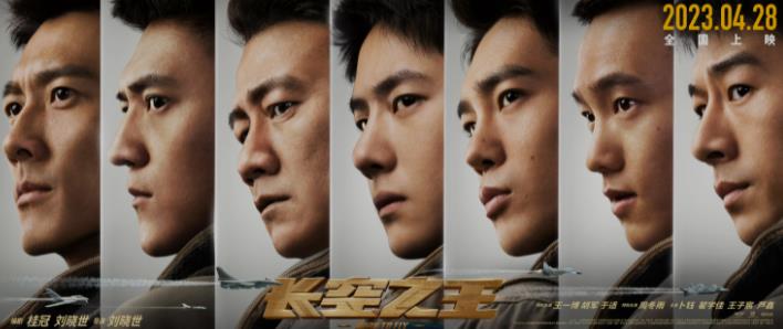 王一博胡军电影《长空之王》聚焦新时代空军试飞员,揭秘最新型战机的诞生幕后