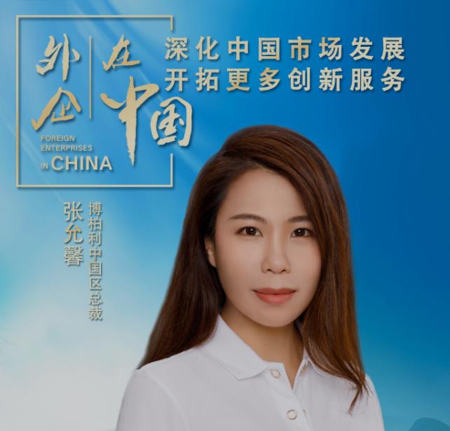 博柏利:深化中国市场发展 开拓更多创新服务