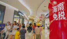 近3.5亿元免税品“即购即提”-海南离岛免税提货新规满月