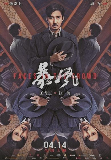 王龙正:在《暴风》里重活一次