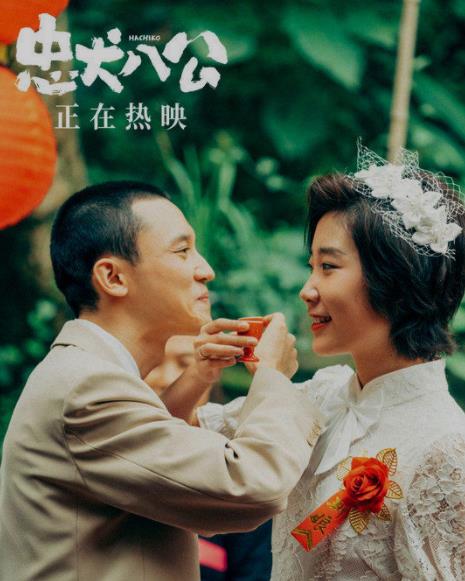 浓浓烟火气中述说父爱炽烈深沉-中国版《忠犬八公》曝“女儿出嫁”片段