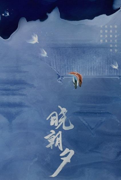 陈雨浓新角色备受期待:出演古装奇幻爱情剧《晓朝夕》