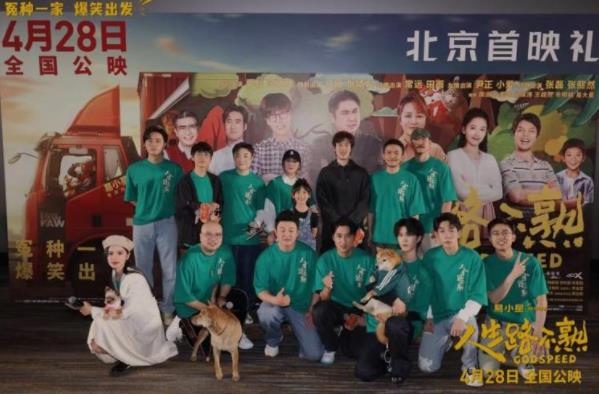 《人生路不熟》 喜剧人“团建”整活引全场爆笑