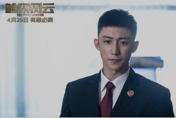 电影《检察风云》:彰显检察官责任与担当