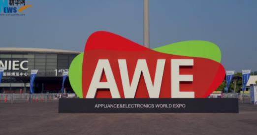 AWE观察|家电三大件新趋势:智能与美学共存