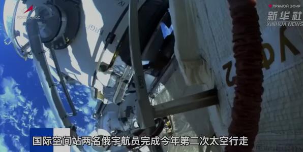 国际空间站两名俄宇航员完成今年第二次太空行走