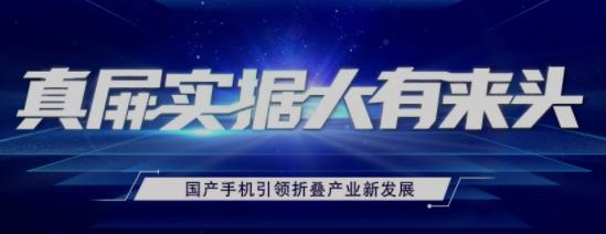 vivo折痕“隐形术”:用创新技术突破用户体验鸿沟