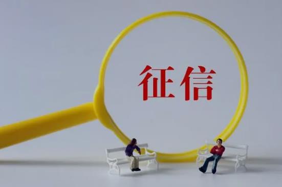 谈谈为什么我的征信被上海银行查询过?为什么上海银行查询过我的征信?
