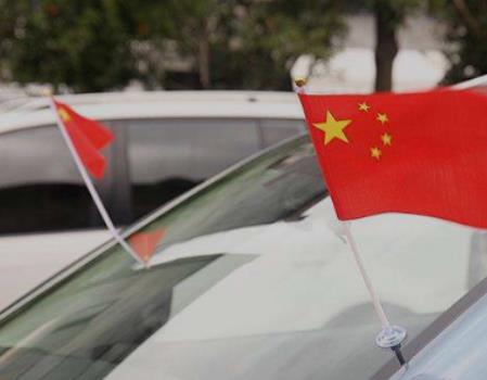 国庆节挂国旗时的禁止行为 挂国旗时的禁止行为有什么