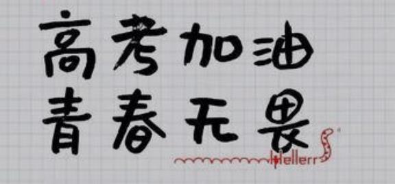 高考期间天气形势如何