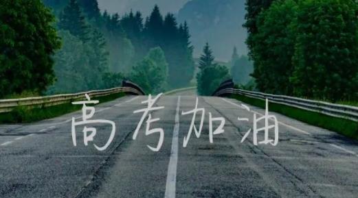 高考分数是不是越高越早查到