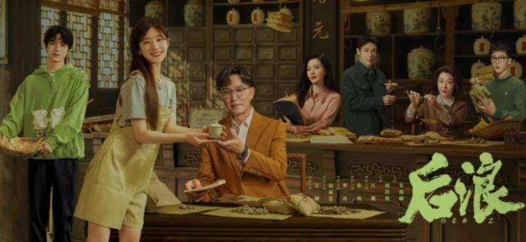 吴刚:《后浪》我被中医的博大精深所震撼
