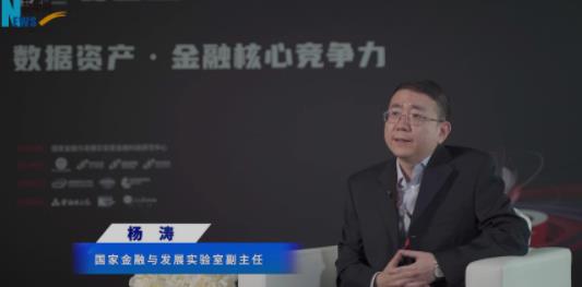 杨涛:数字化推动数据要素向数据资产升级迭代