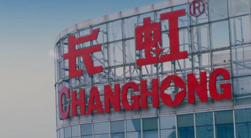 强信心·走进百企丨长虹:以发展诠释国有企业的责任与担当