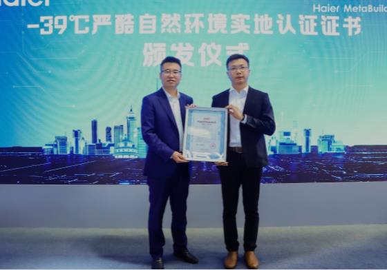 海尔智慧楼宇热泵中央空调在2023供热展发布两款创新产品