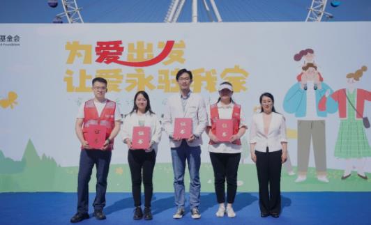 京东保险代理携手中国妇女发展基金会举办公益健步走活动 呼吁关注困境家庭