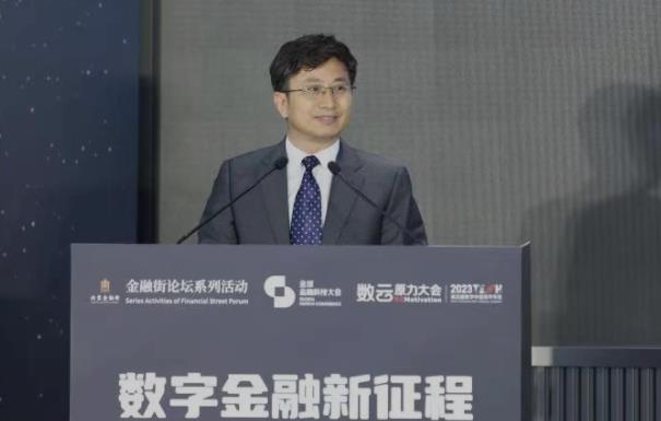 2023数云原力大会“数字金融新征程”高峰论坛在北京举行