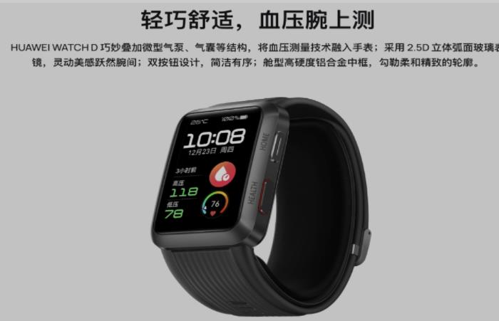 高血压防治指南将智能可穿戴设备纳入推荐选择