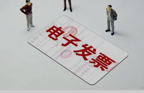 什么是全电发票,全电发票是电子发票吗?