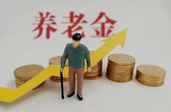 养老余额什么意思啊?如何理解养老余额