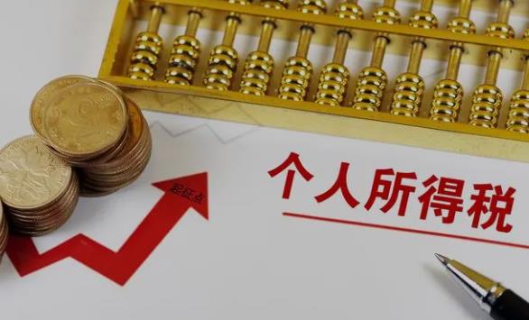 个人所得税计提缴纳怎么做分录 怎么做个人所得税计提缴纳分录