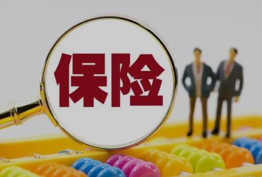 社保中的生育险怎么买?