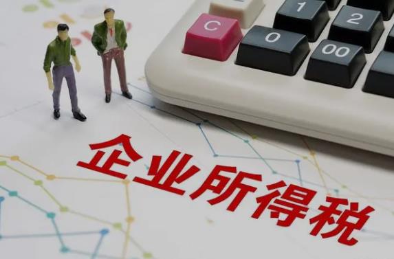 企业所得税公式是什么