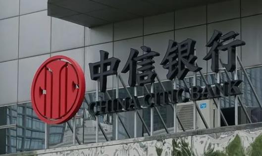 中信银行只收不付怎么解决 怎么解决中信银行只收不付