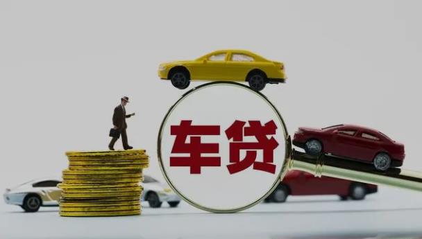 车贷是什么?选择车贷时还需要考虑什么?