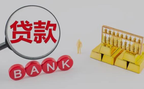 按月提取还贷签约是什么意思?还有什么还款方式