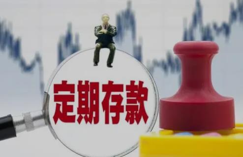 存单到期日当天就可以支取吗？